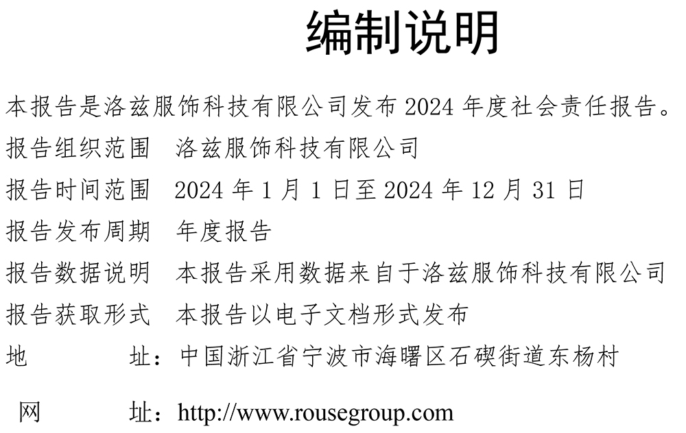 社會責任報告-4.jpg