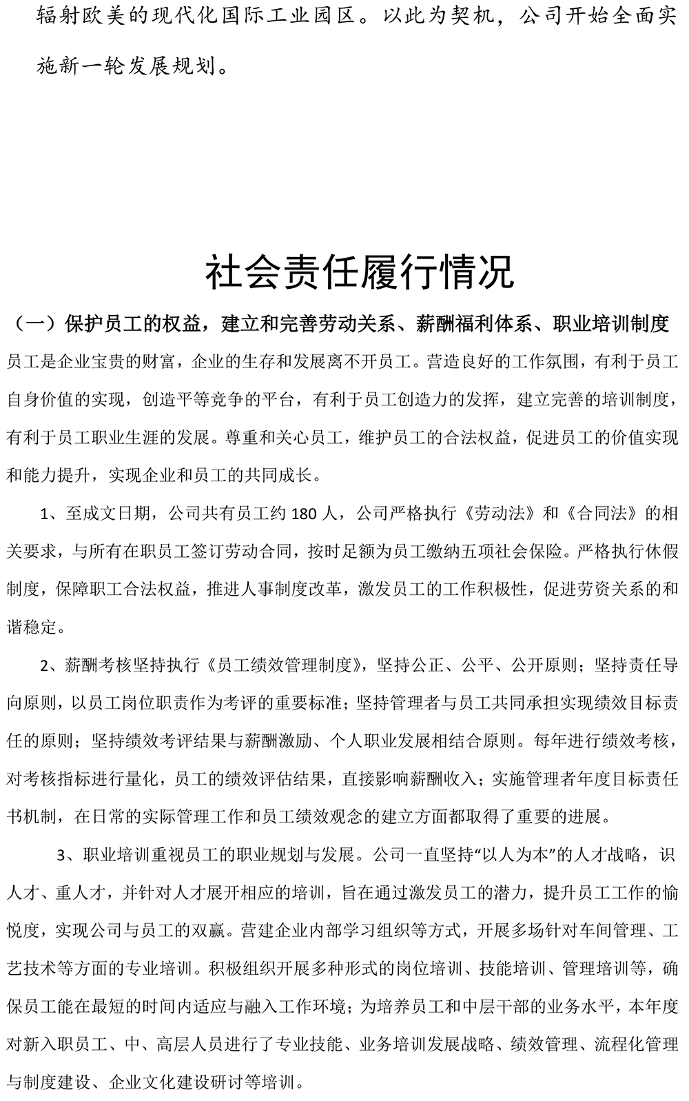 社會責任報告-6.jpg